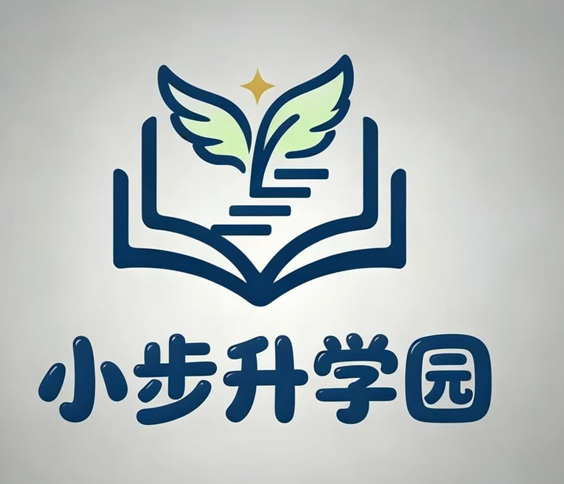 小步升学园